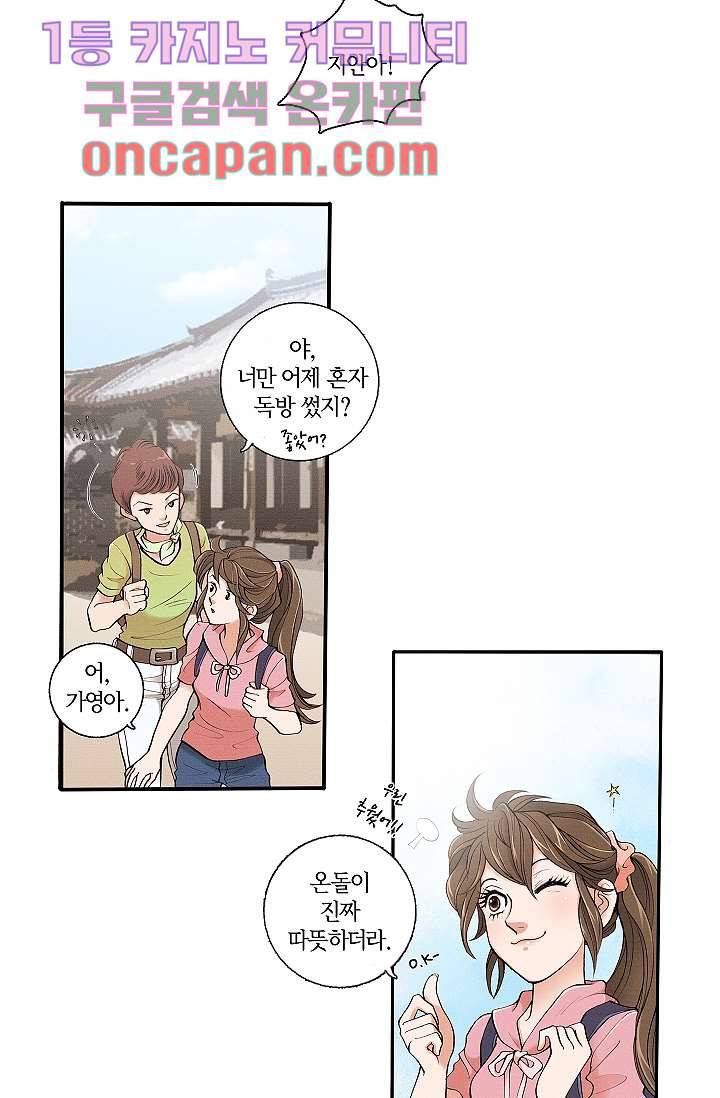 궁 안에 살다 1화 21