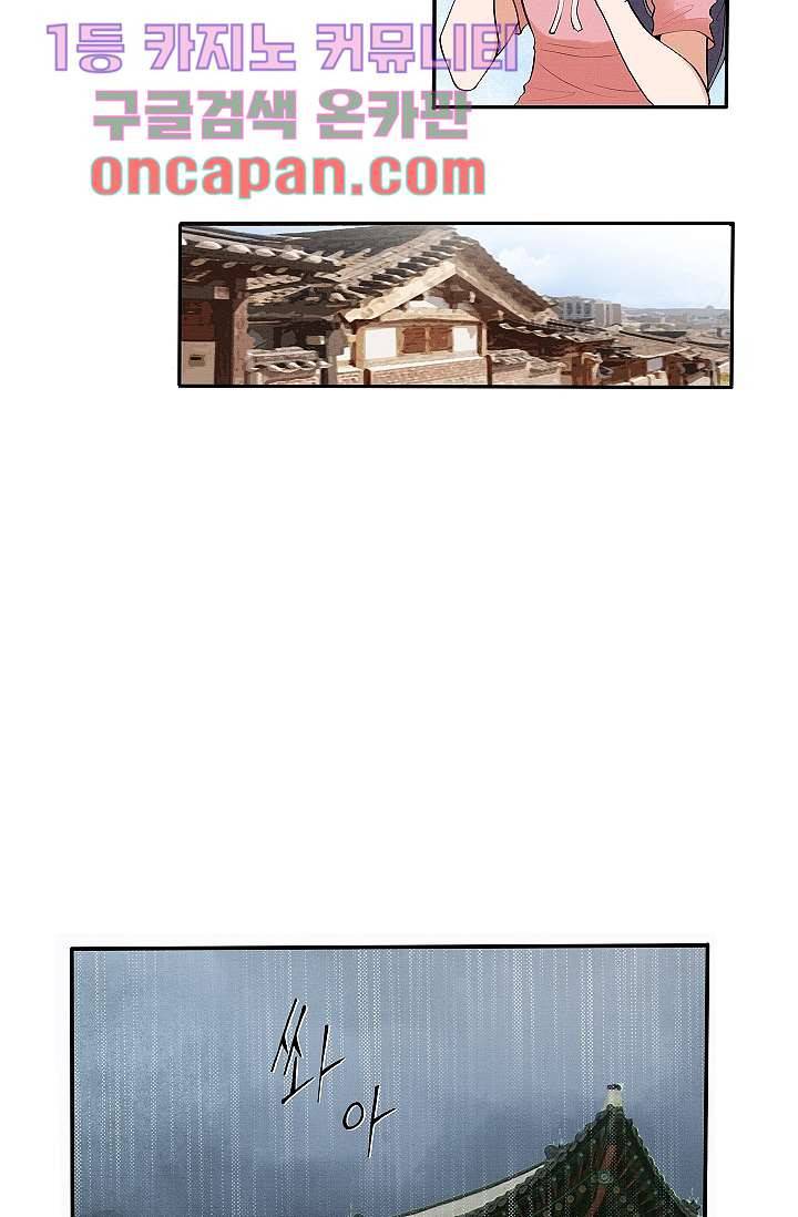 궁 안에 살다 1화 22
