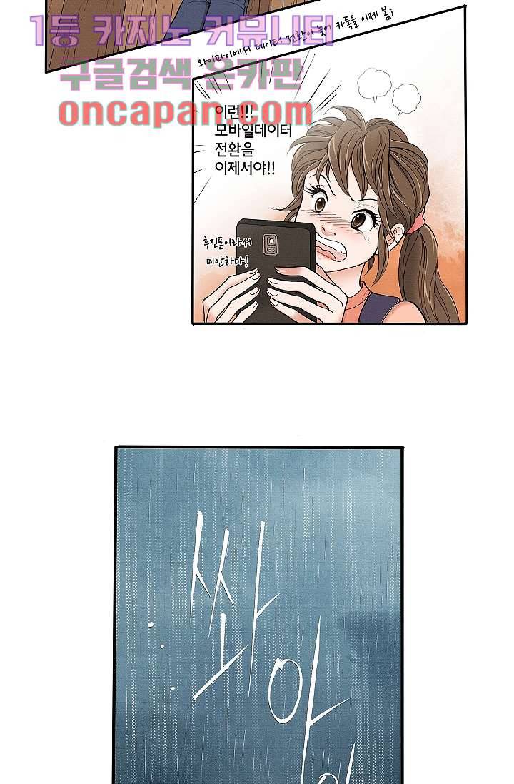 궁 안에 살다 1화 25