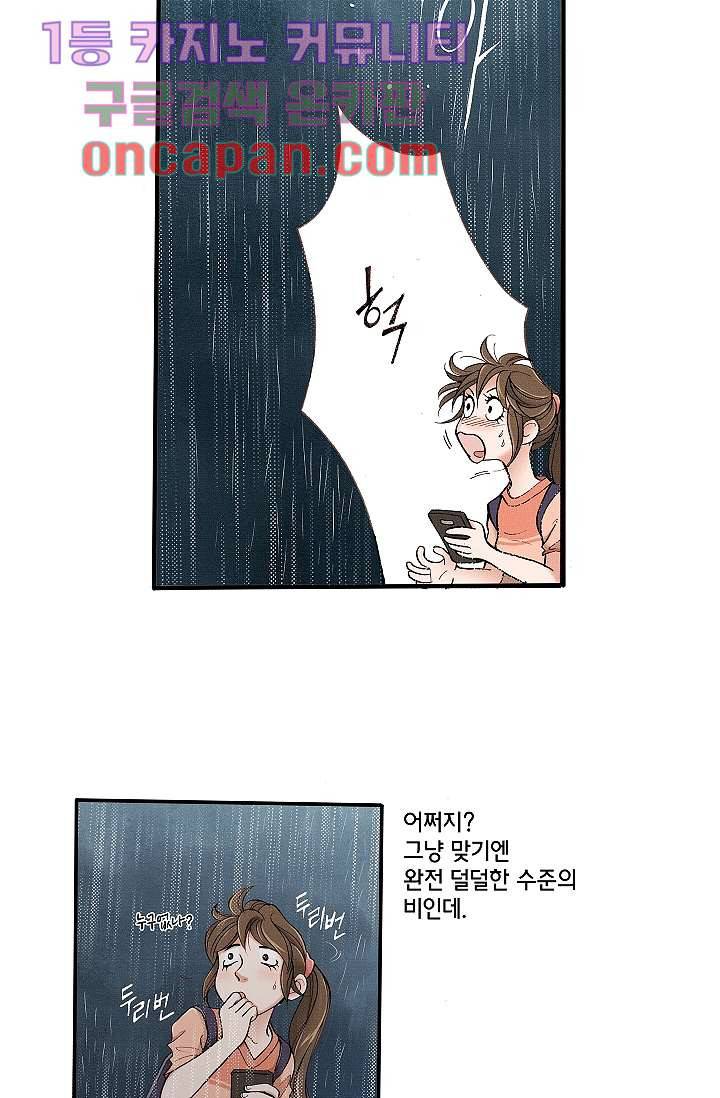 궁 안에 살다 1화 26