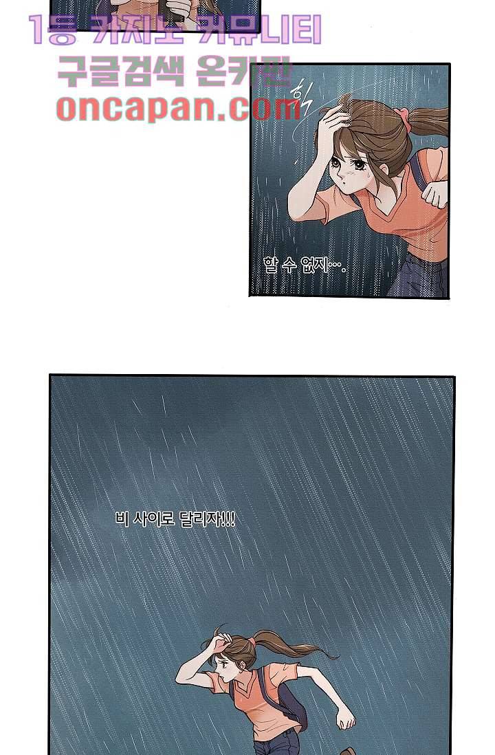 궁 안에 살다 1화 27