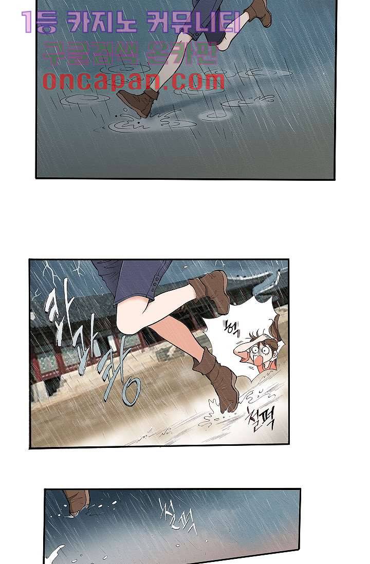 궁 안에 살다 1화 28