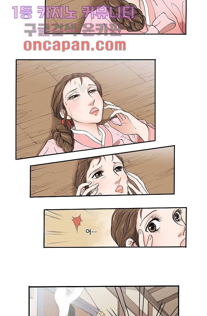궁 안에 살다 1화 34