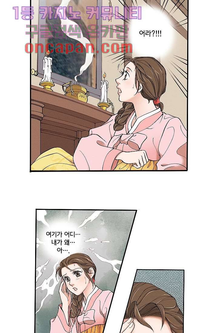 궁 안에 살다 1화 35