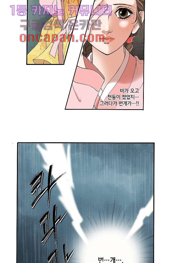 궁 안에 살다 1화 36