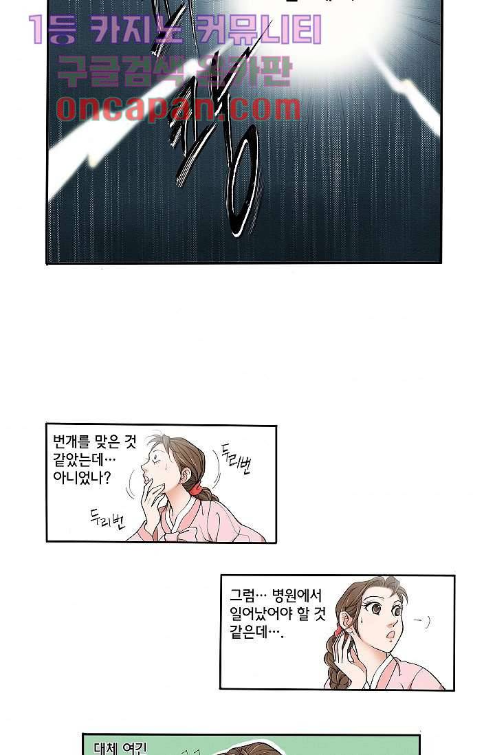 궁 안에 살다 1화 37
