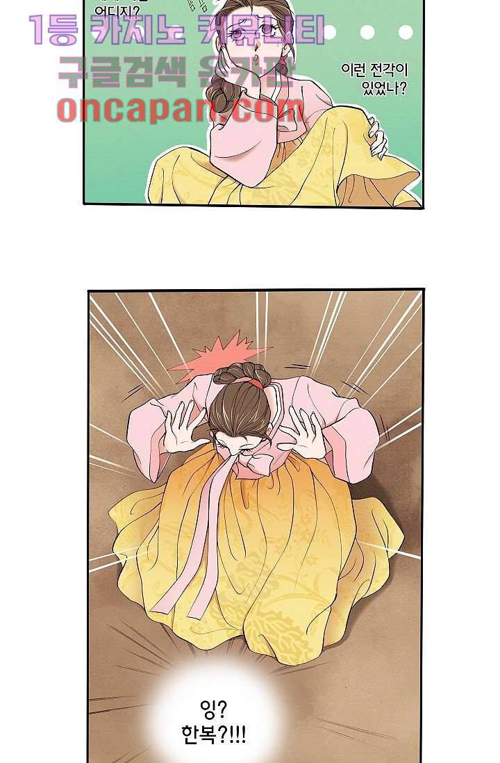 궁 안에 살다 1화 38