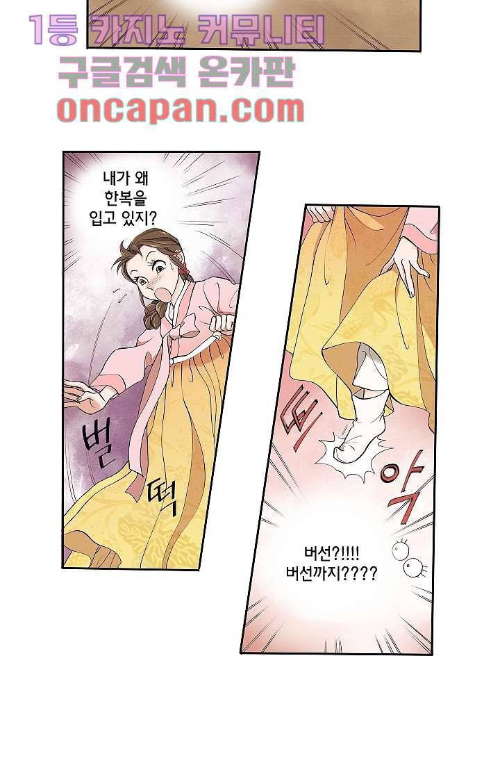 궁 안에 살다 1화 39