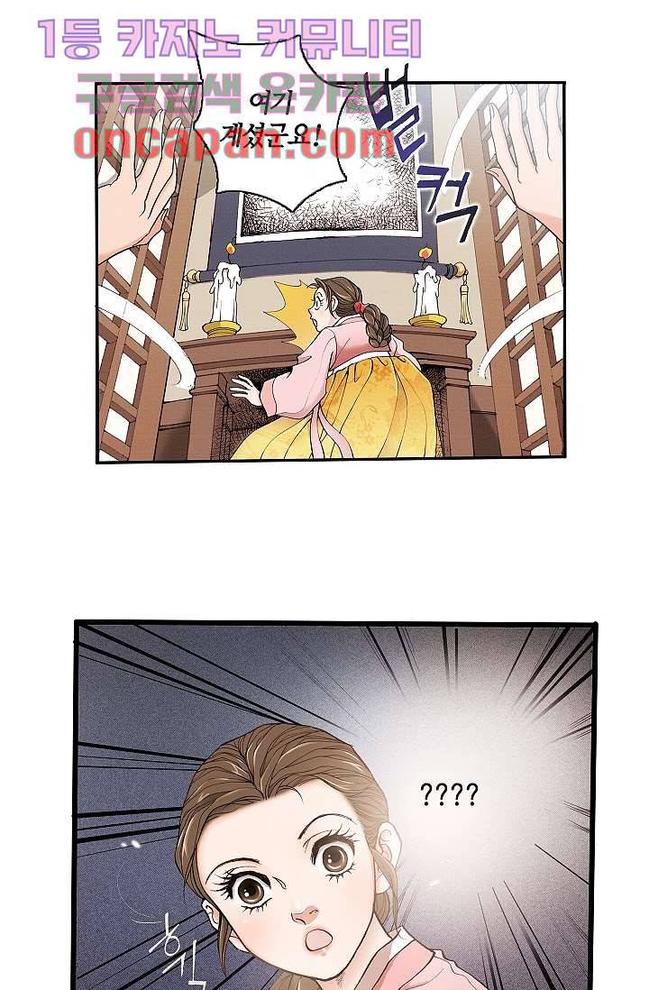 궁 안에 살다 1화 40
