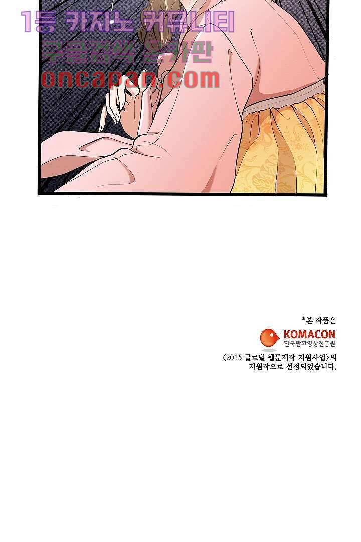 궁 안에 살다 1화 41