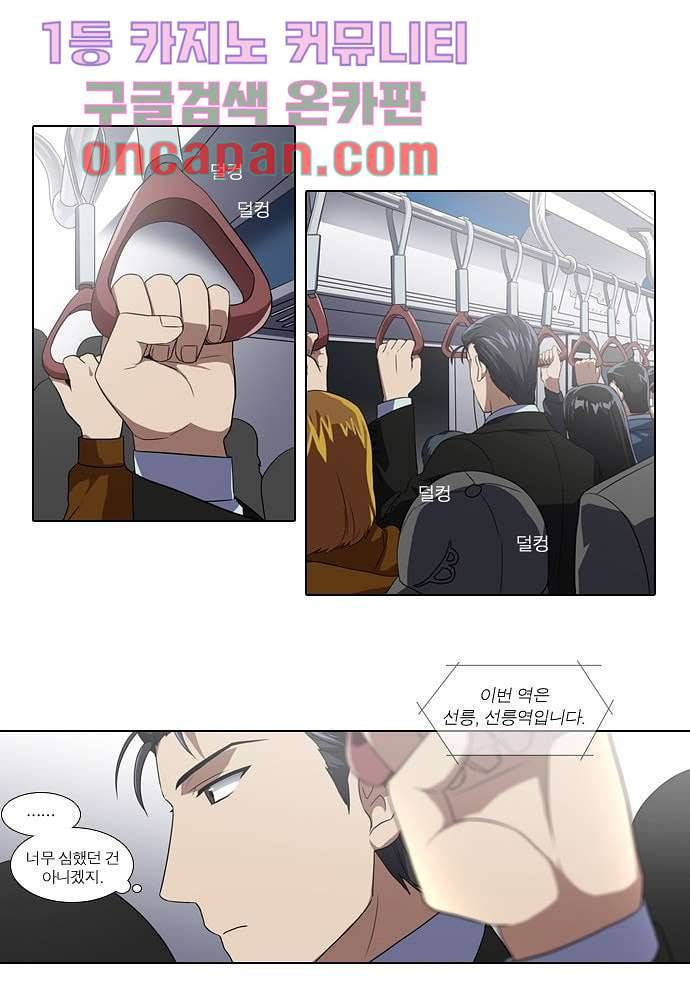 한복이 너무해 2화 1