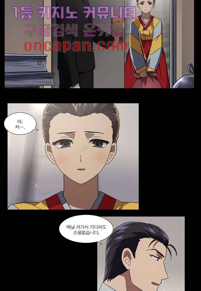 한복이 너무해 2화 3