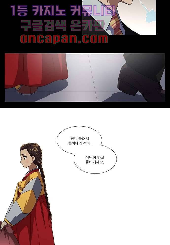 한복이 너무해 2화 4