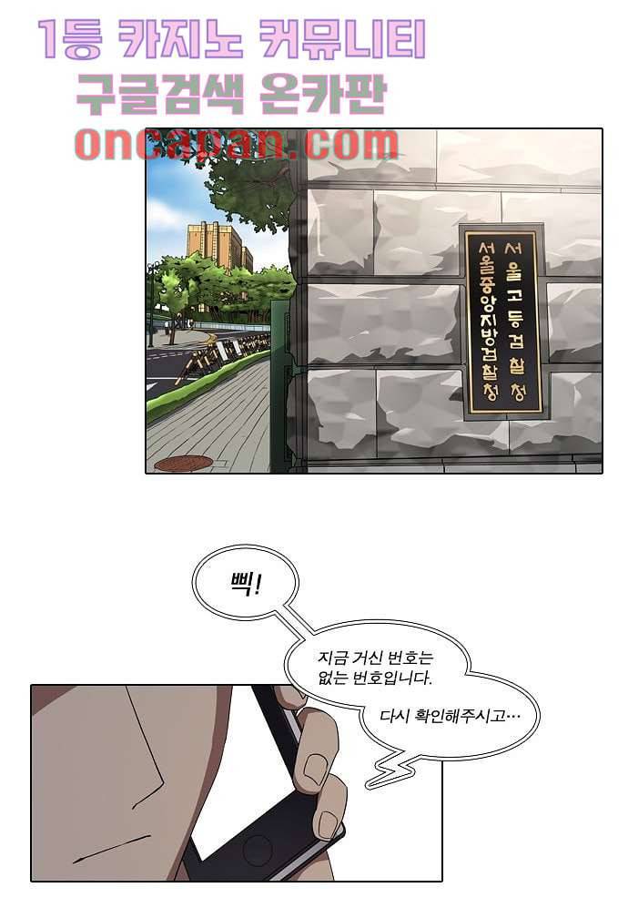 한복이 너무해 2화 6