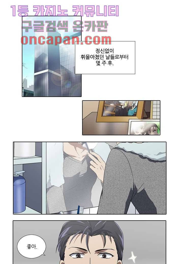 한복이 너무해 12화 1