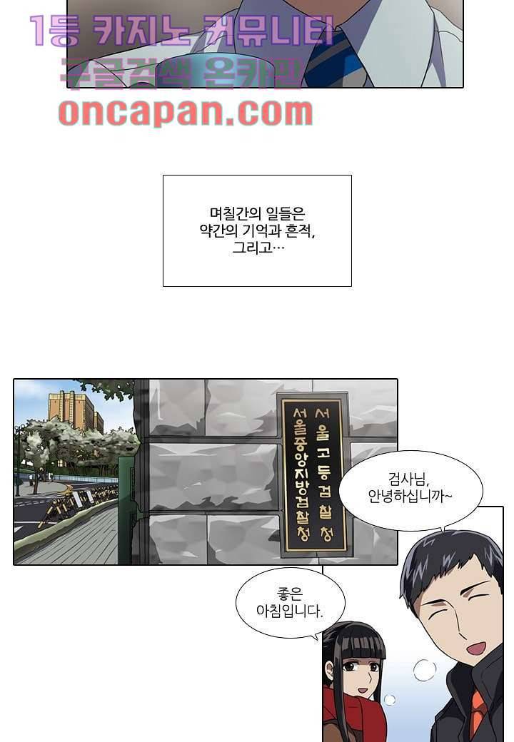 한복이 너무해 12화 3