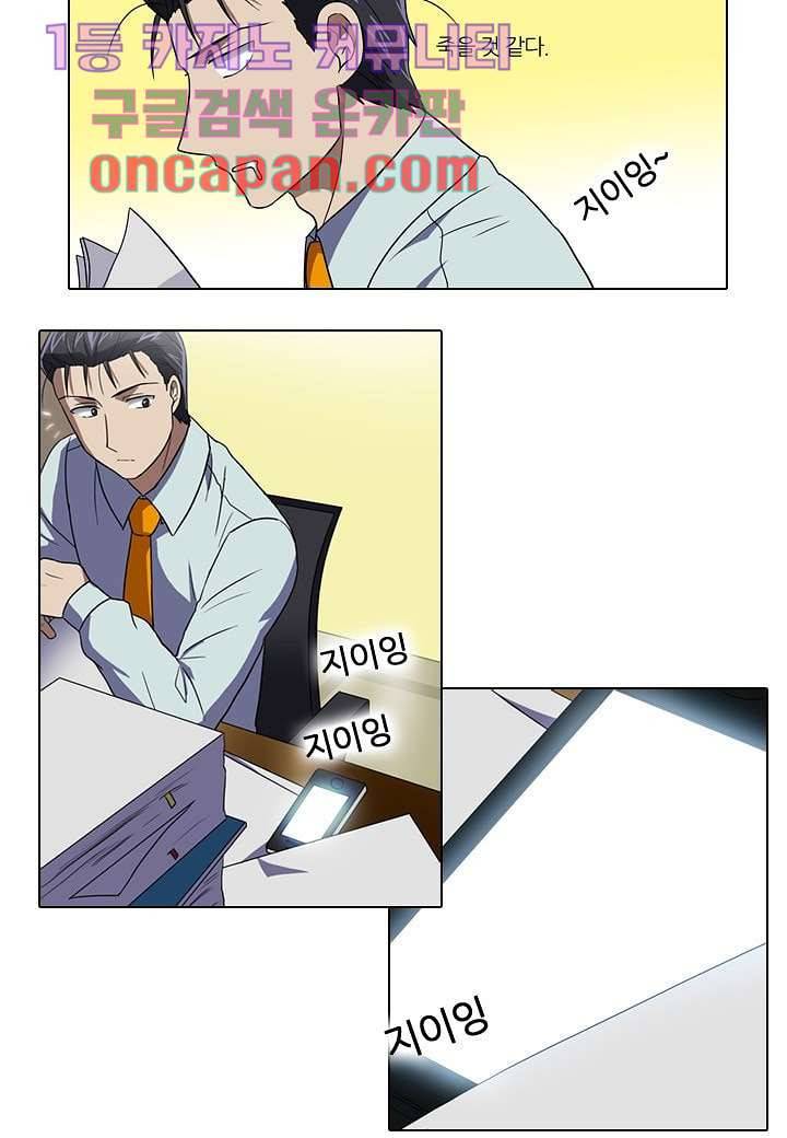 한복이 너무해 12화 5