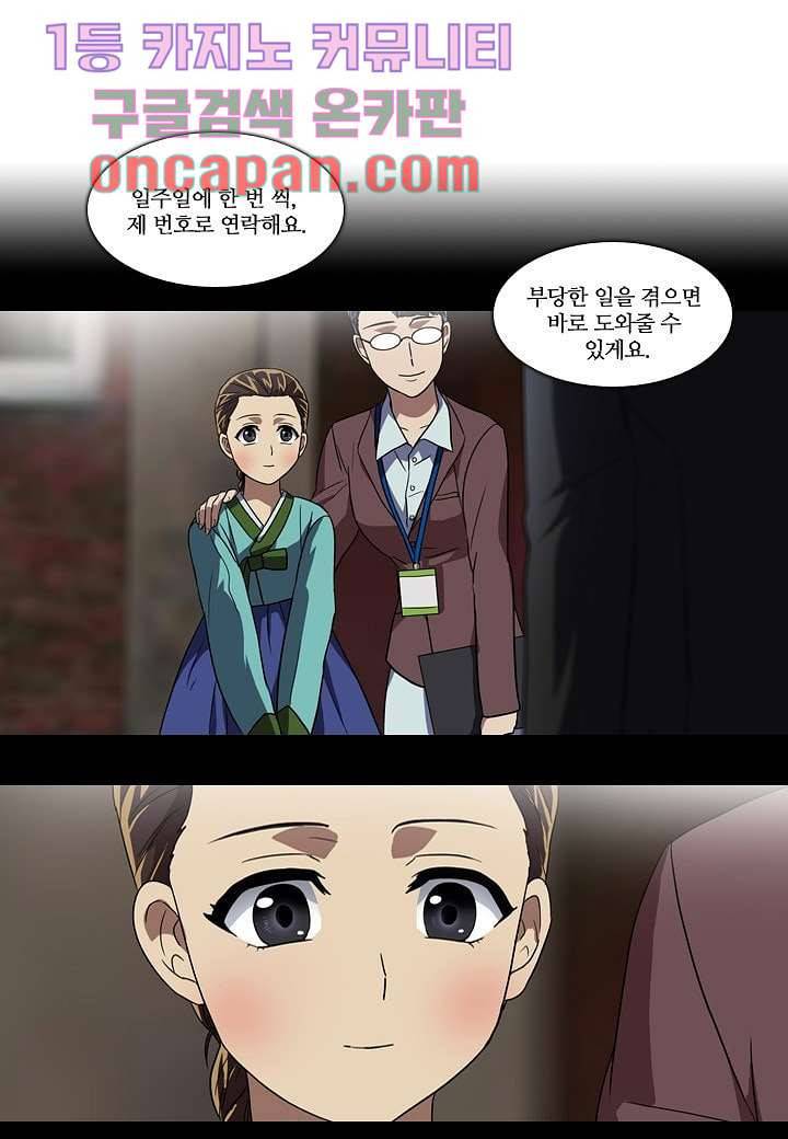 한복이 너무해 12화 6