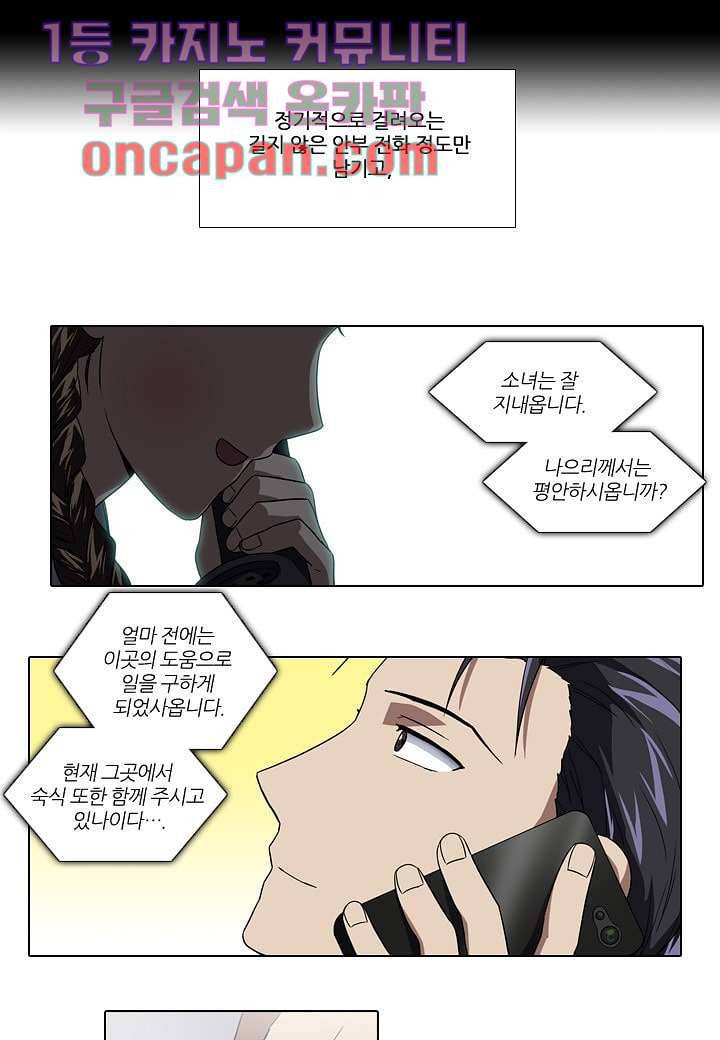 한복이 너무해 12화 7