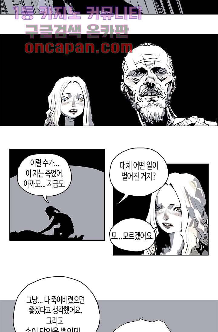 네크로맨서 3화 18