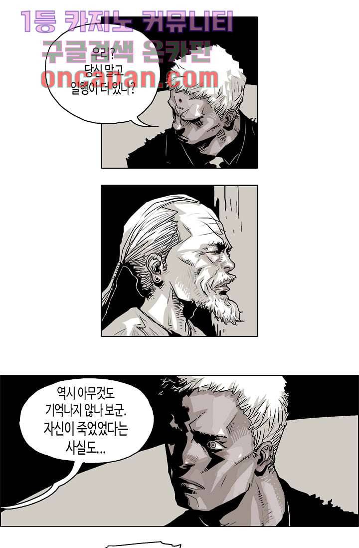 네크로맨서 3화 24