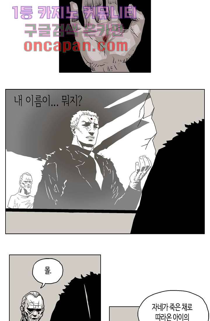 네크로맨서 3화 28