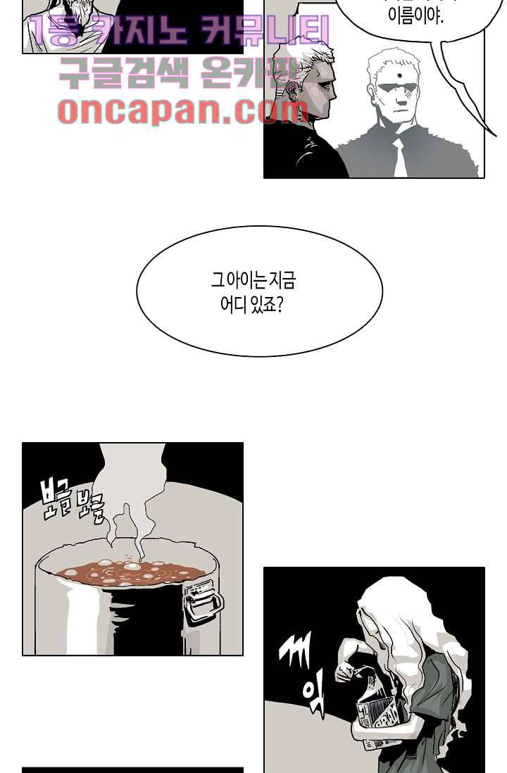 네크로맨서 3화 29