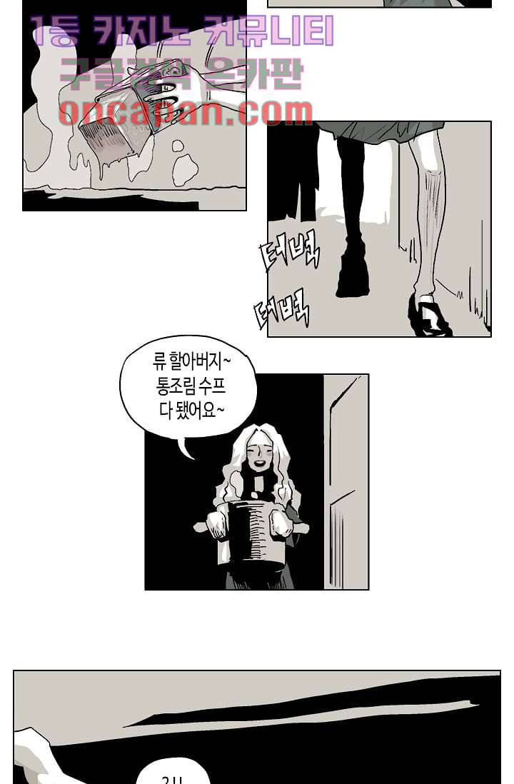 네크로맨서 3화 30