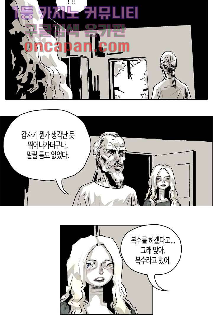 네크로맨서 3화 31