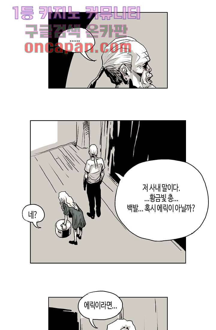 네크로맨서 3화 32