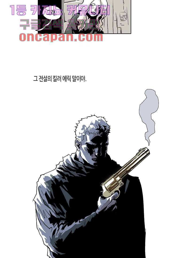 네크로맨서 3화 33