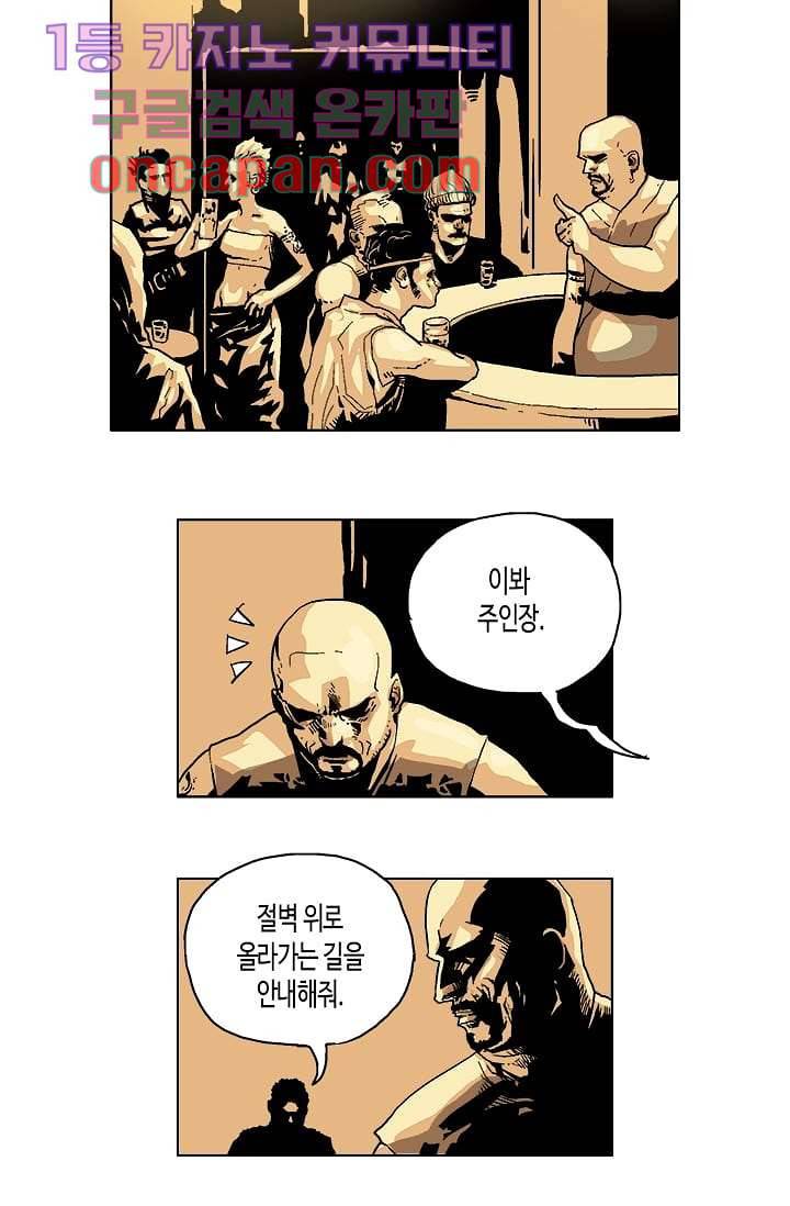 네크로맨서 3화 35