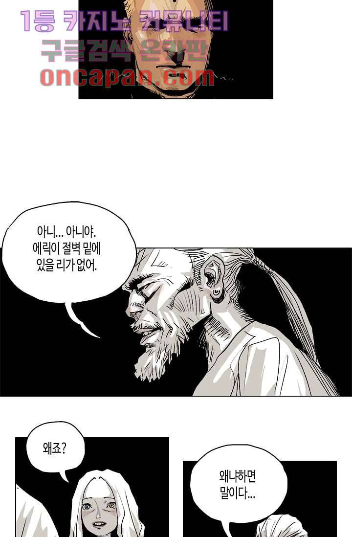 네크로맨서 3화 39