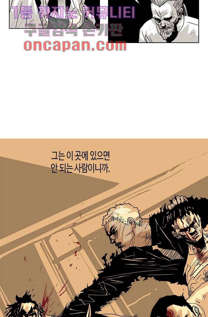 네크로맨서 3화 40