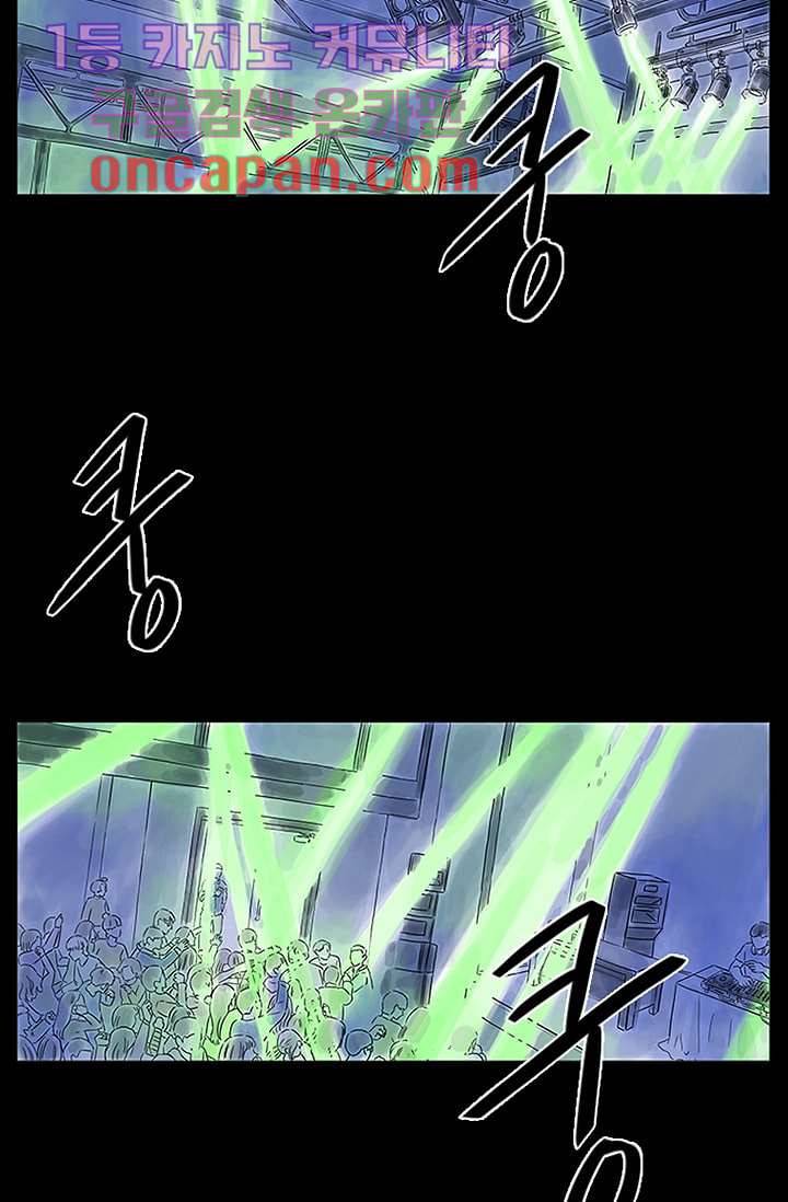 머리 위로 부는 바람 0화 2