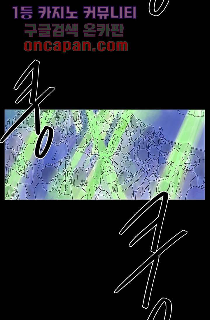 머리 위로 부는 바람 0화 3