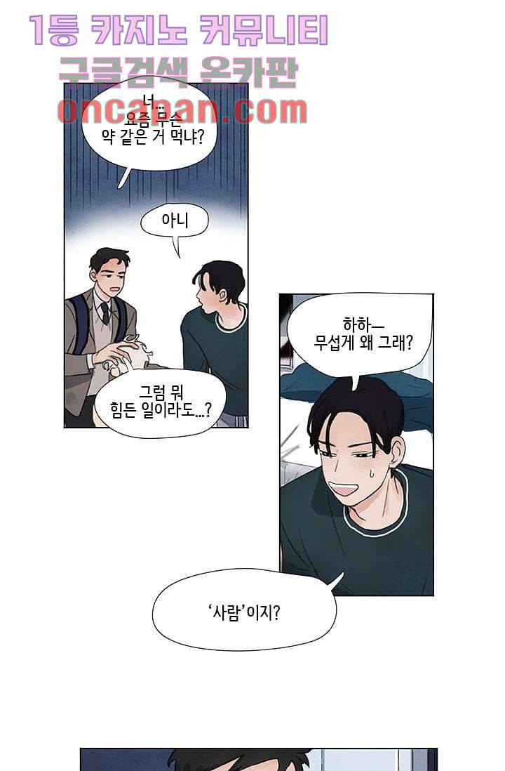 마이 러블리 투투 2화 1
