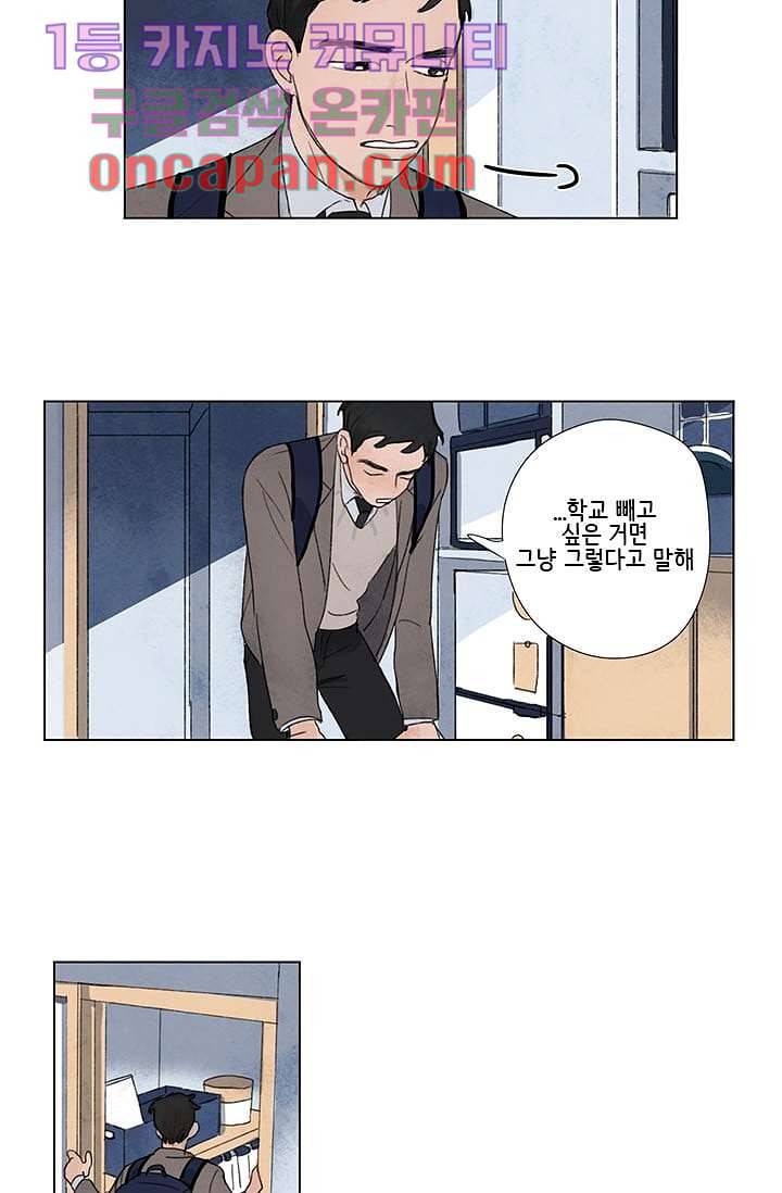 마이 러블리 투투 2화 2