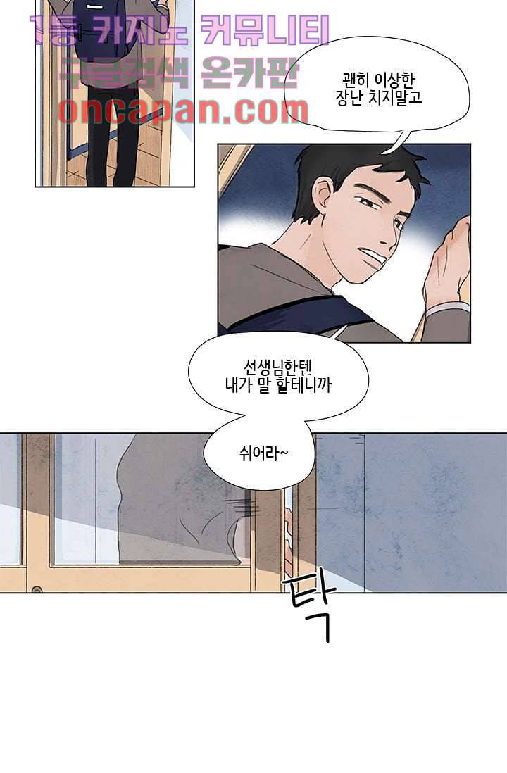 마이 러블리 투투 2화 3