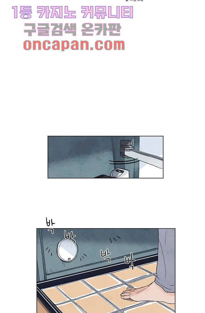 마이 러블리 투투 2화 5