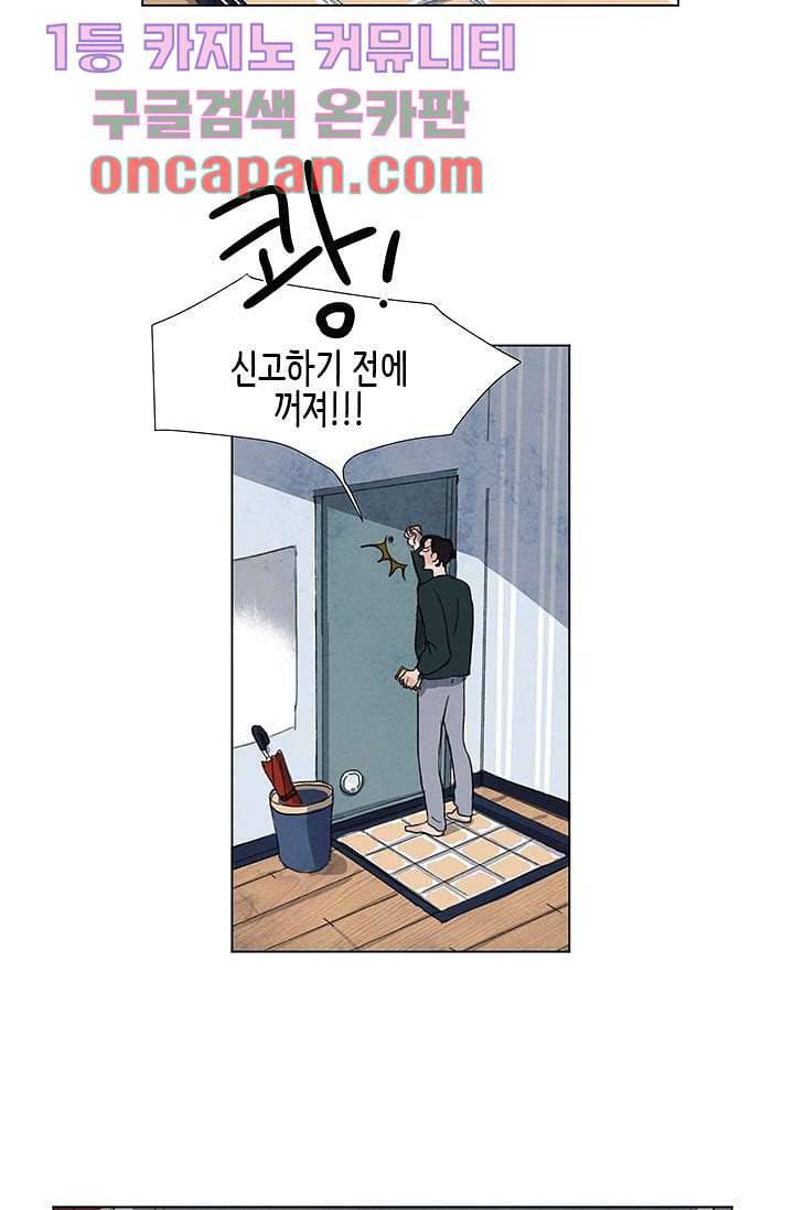 마이 러블리 투투 2화 6