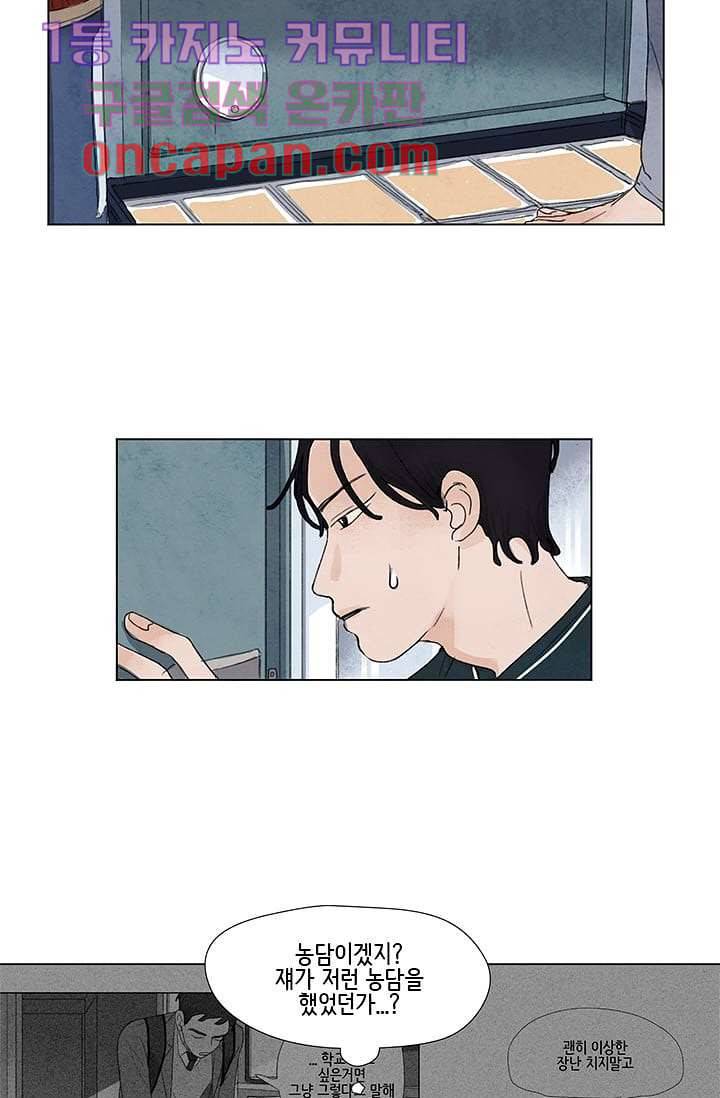 마이 러블리 투투 2화 7