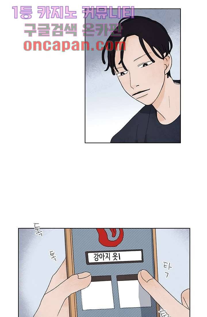 마이 러블리 투투 8화 2