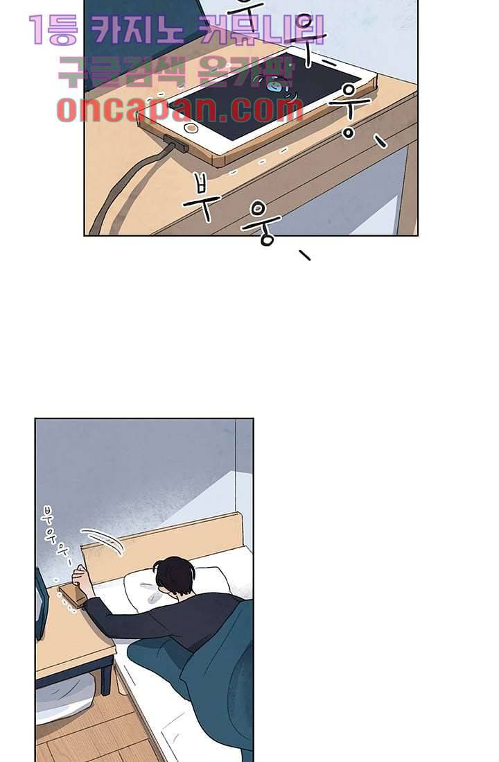 마이 러블리 투투 8화 6