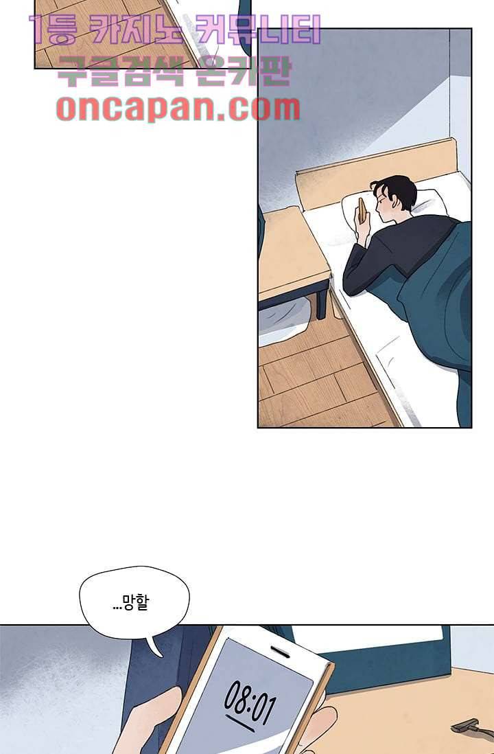 마이 러블리 투투 8화 7