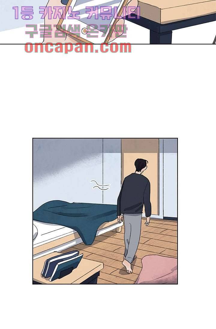 마이 러블리 투투 8화 8