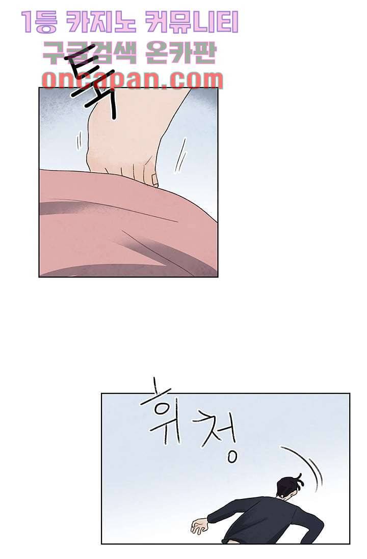 마이 러블리 투투 8화 9