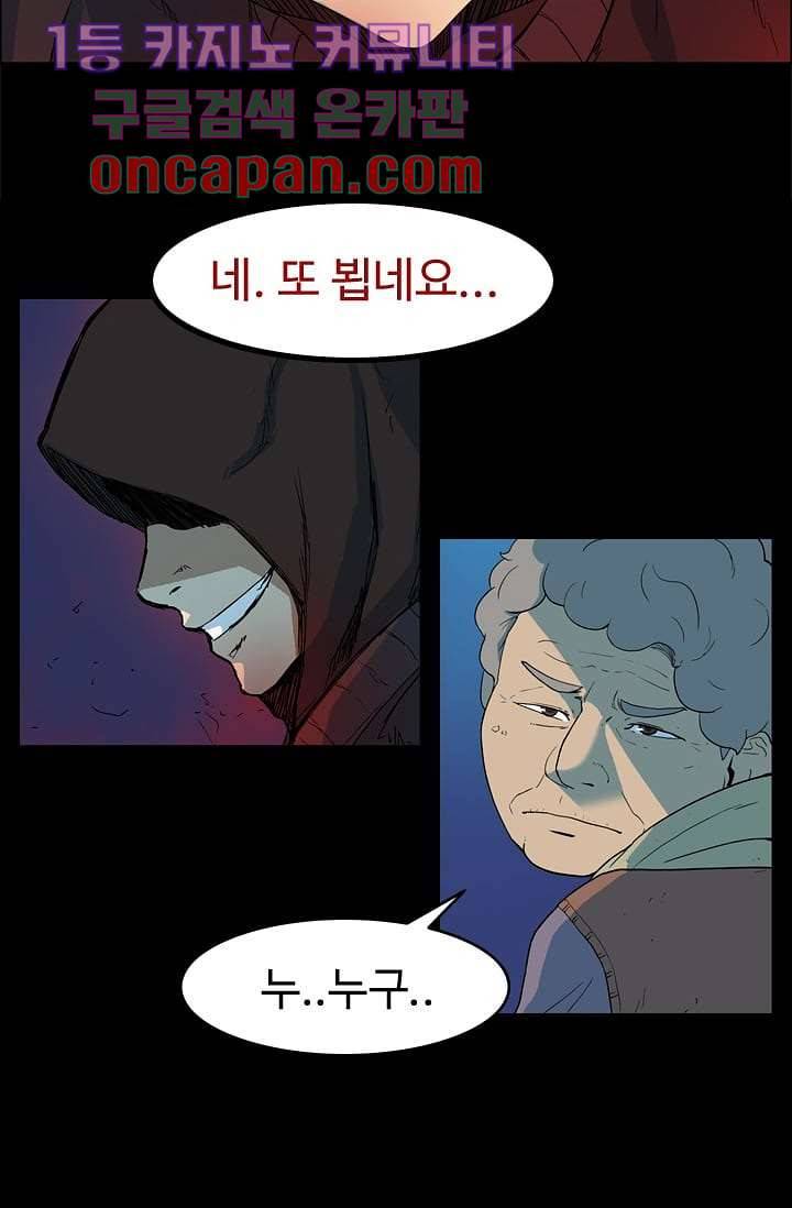 눈을 감다 6화 3
