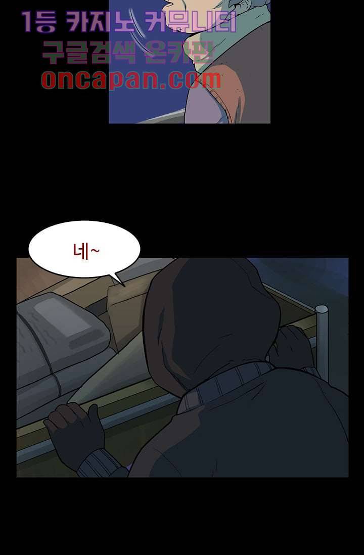 눈을 감다 6화 5