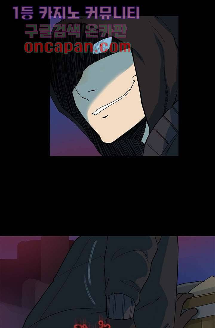 눈을 감다 6화 6